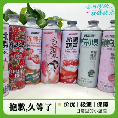 贝尔嘉精酿原浆红心芭乐果味