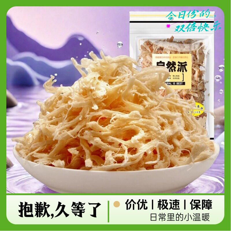 自然派 网红鱿鱼丝50gX6袋炭烧北海风味手撕鱿鱼即食休闲零食小吃