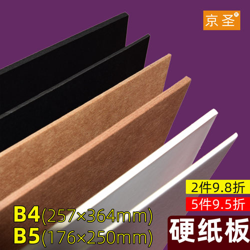 B4（257*364mm） B5（176*250mm）