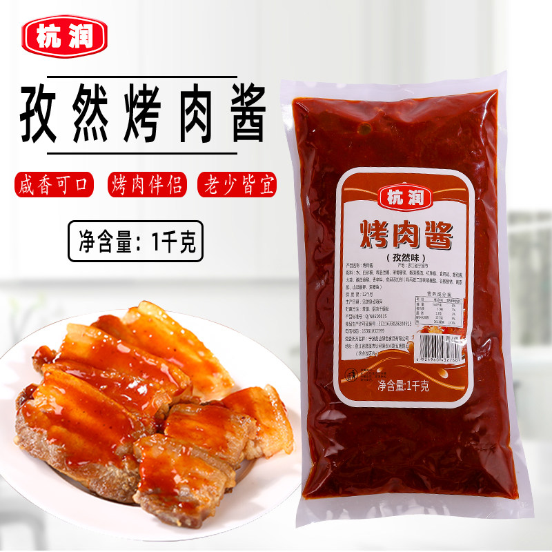 杭润孜然烤肉脆皮鸡拌饭酱