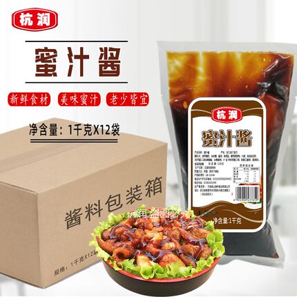 蜜汁酱1kg*12包烤肉拌饭酱脆皮鸡酱料商用烤肉蜜汁酱整箱
