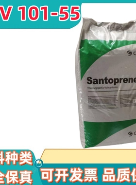 美国塞拉尼斯CELANESE SANTOPRENE® TPV 101-55注塑挤出抗紫外线