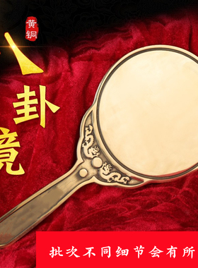 黄铜结婚祈福二十八星宿镜子