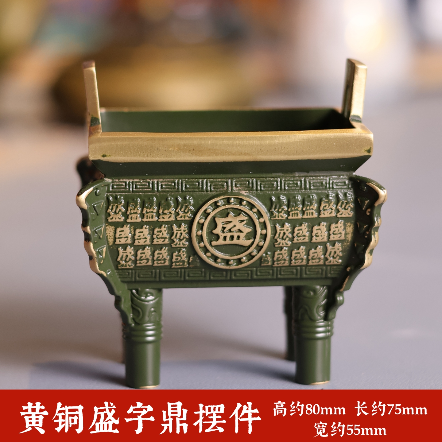 复古黄铜四足鼎装饰摆件