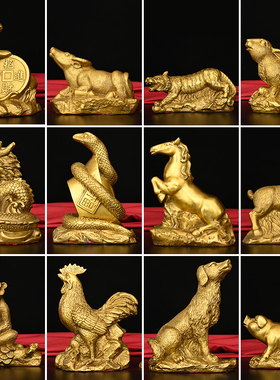 寅亥堂黄铜鼠牛虎兔龙蛇生肖摆件