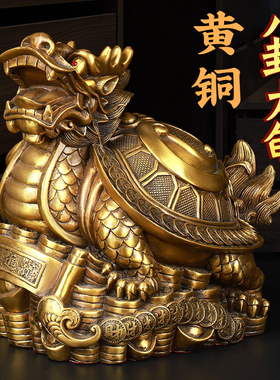 寅亥堂纯黄铜收银台龙龟摆件吉祥
