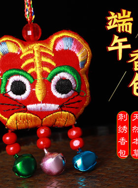 端午节装饰香囊挂件寅亥堂吉祥物