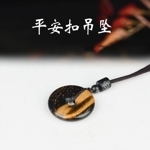 天然虎睛石平安扣挂件木化石木变石传统吉祥物装饰品男女吊坠礼品