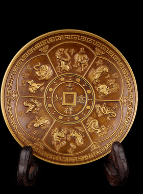 寅亥堂黄铜家居装饰十二生肖盘子