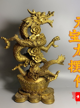 黄铜元宝龙家居摆件客厅前台