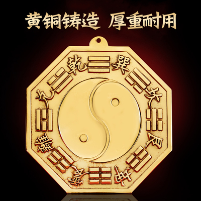 寅亥堂纯铜八卦太极镜子黄铜材质凹镜凸镜铜镜挂大门窗户门头对马