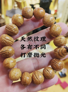 天然桃核手链精品抛光男女佩戴手腕装饰手串文玩吉祥物念珠佛珠串