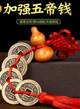 加厚新房五帝钱寅亥堂纯铜