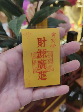 正品钱包福卡吉祥物店铺手机贴