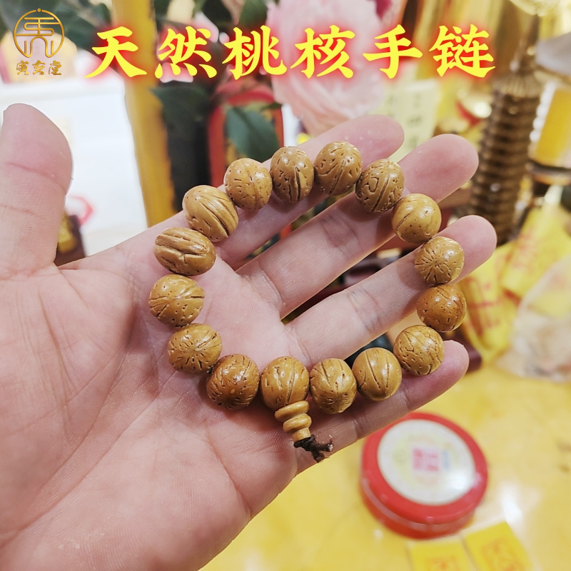 天然野生桃核手链手串男女手腕佩戴随身装饰吉祥物文玩把玩工艺品