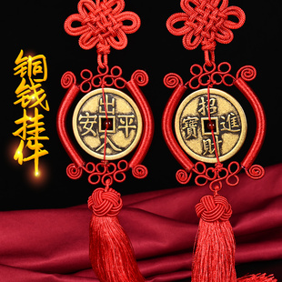 纯黄铜出入平安招财进宝镇宅之宝加厚铜钱中国结吉祥物挂件门窗车