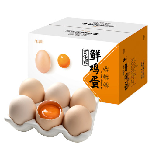 可生食红心鸡蛋 当日产鲜蛋 顺丰速发
