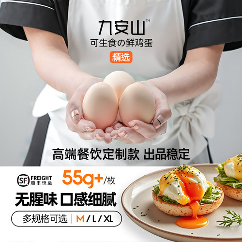 高品质日式红心鲜鸡蛋  餐饮商用 出品稳定