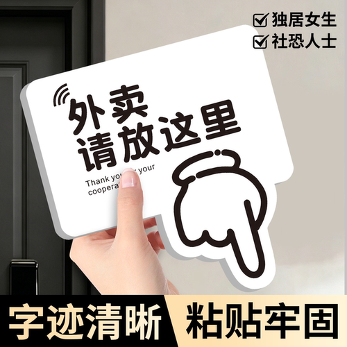快递请放这里温馨提示牌外卖存放