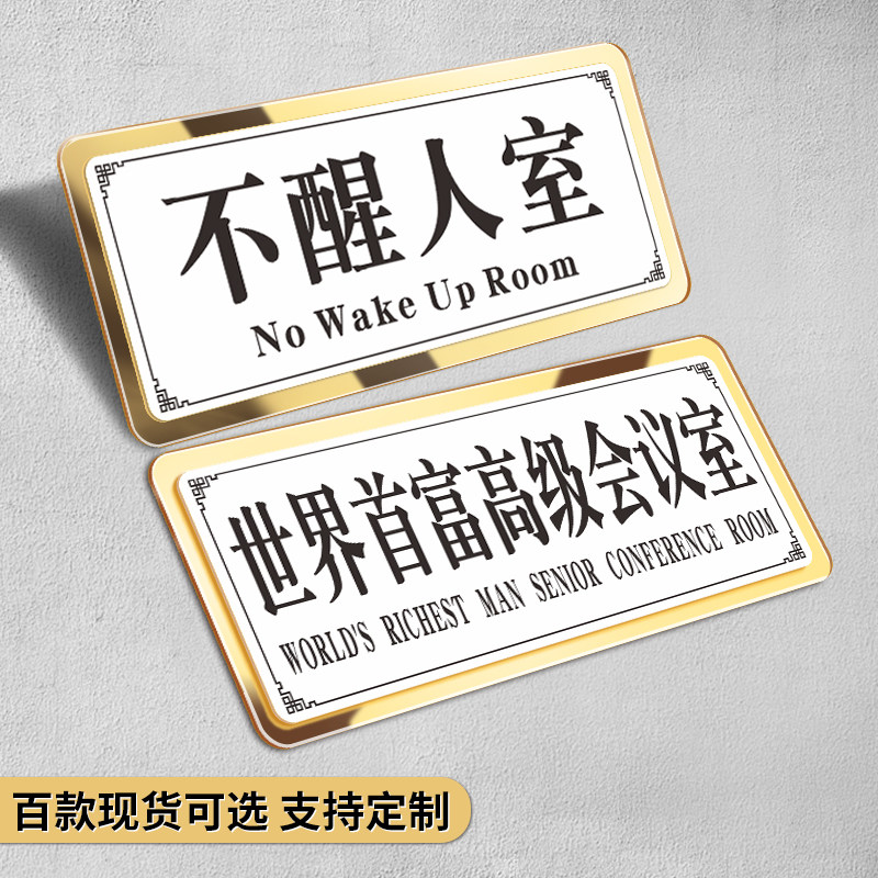 宿舍不醒人室汤臣一品门牌