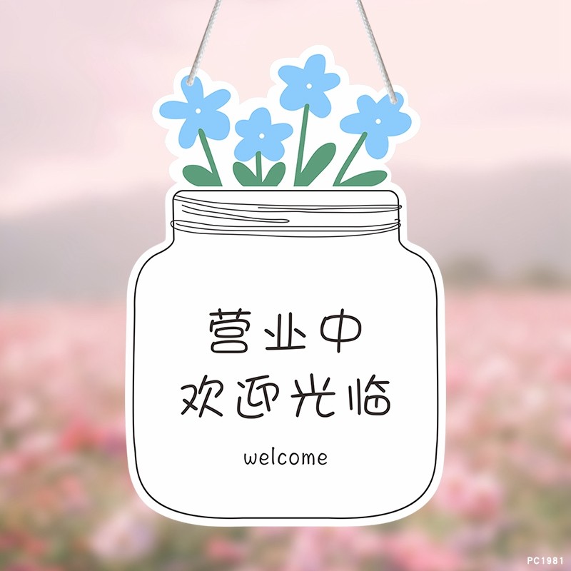 正在营业中空调开放雪弗板