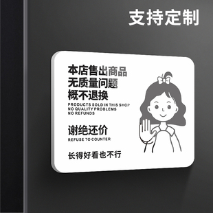 本店售出商品提示牌非质量问题无一经出售烟酒离柜温馨标识贴纸服装店利薄谢绝还价您已进入监控区域创意挂牌