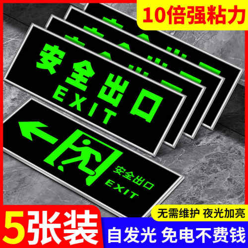 安全出口指示牌加厚银边框墙贴