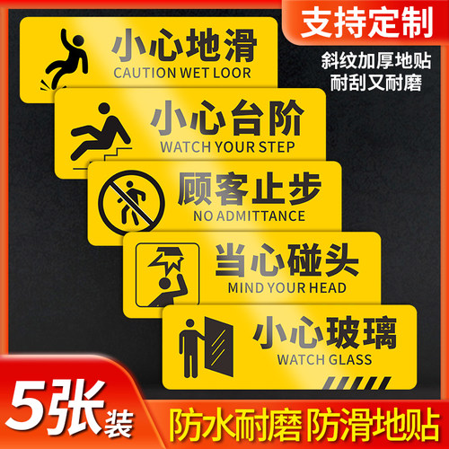 楼梯台阶墙贴纸禁止堆放请穿鞋套
