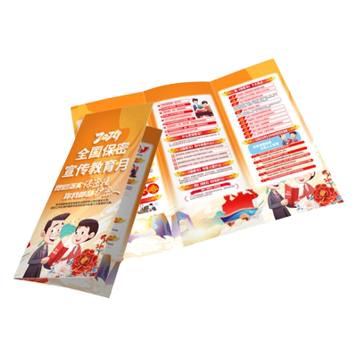 保密2025年教育月全国宣传宣传单