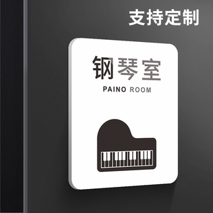 钢琴教室门牌艺术培训机构学校班级牌幼儿园班牌轻奢高档创意个性定制美术音乐舞蹈教学工作室房间标识贴挂牌