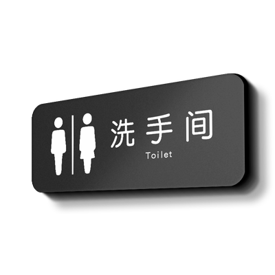 概不赊账温馨提示牌指示牌亚克力
