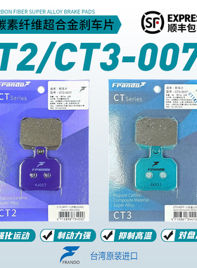 Frando车力屋适配布雷博刹车片GP4 484 M40/50水鸟螃蟹卡钳刹车皮