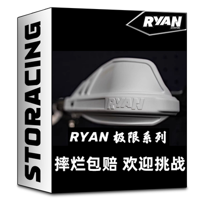 Ryan极限越野拉力护手宝马KTM凯越春风改装高强度护手弓