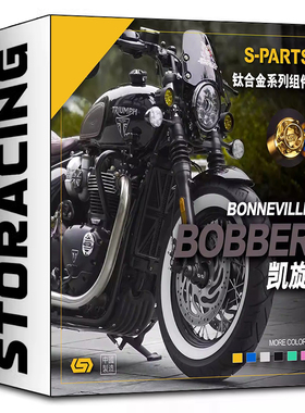 SPARTS 凯旋Bonneville Bobber 摩托车改装金紧定钛合金螺丝斯坦