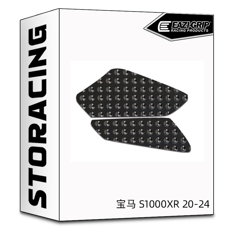 英国EAZI-GRIP适用于宝马S1000XR 20-24 防滑油箱贴