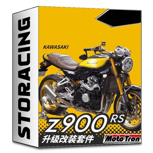 MOTOTRON适用川崎Z900RS改装配件脚踏牛角后视镜发动机盖支架防摔