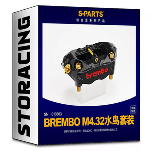 SPARTS Brembo布雷博 M4水鸟辐射卡钳 改装钛合金螺丝套装金 斯坦