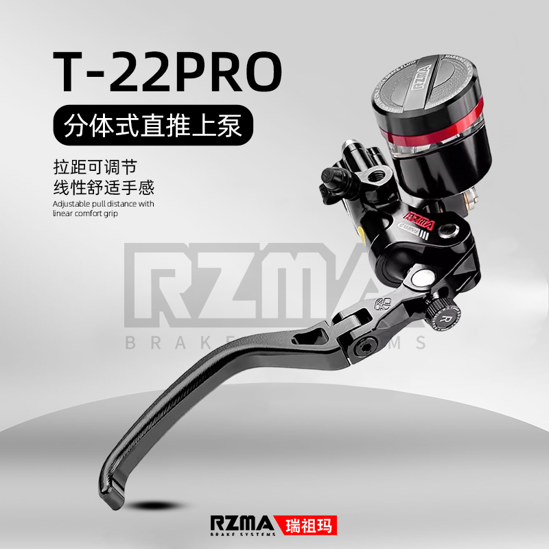 瑞祖玛T22Pro直推刹车上泵改装适用九号猎户座 MZ小牛NXT 极核AE4