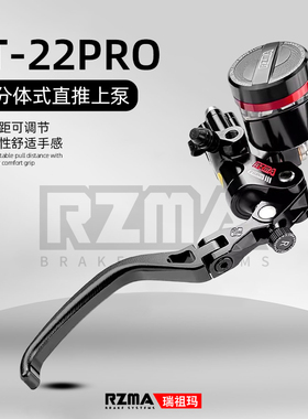 瑞祖玛T22Pro直推刹车上泵改装适用九号猎户座 MZ小牛NXT 极核AE4