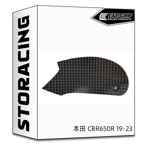 英国EAZI-GRIP 适用于本田CB/CBR650R 19-23 防滑油箱贴