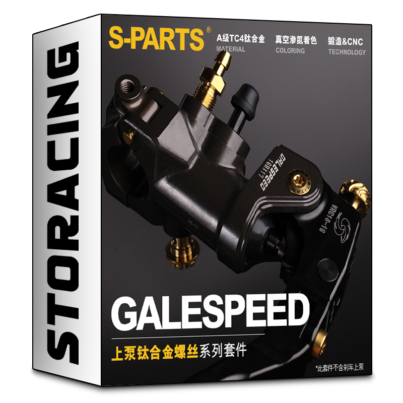 S-PARTS直推上泵螺丝摩托车配件