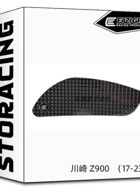 英国EAZI-GRIP川崎Z900（17-23）油箱贴防滑贴