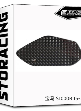 英国EAZI-GRIP适用于宝马S1000R 15-20防滑油箱贴