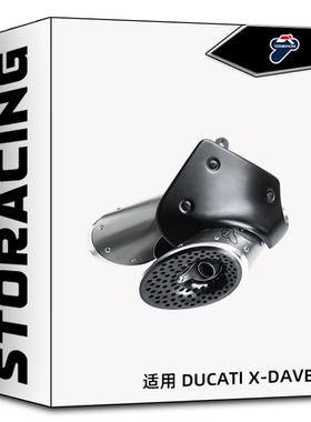 Termignoni 杜卡迪XDAVEL1260/S 大魔鬼改装特米排气管尾段