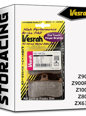 日本VESRAH刹车片 适用川崎Z900 Z900RS Z1000 Z800 ZX636刹车皮