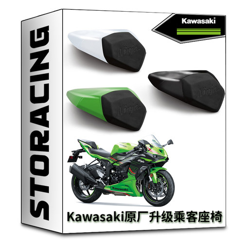 原厂升级改装川崎ZX-6R后尾座盖
