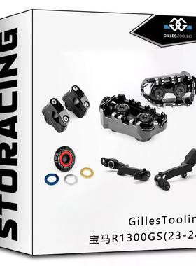 卢森堡GillesTooling 适用于宝马R1300GS 脚踏 档杆 加高车把座