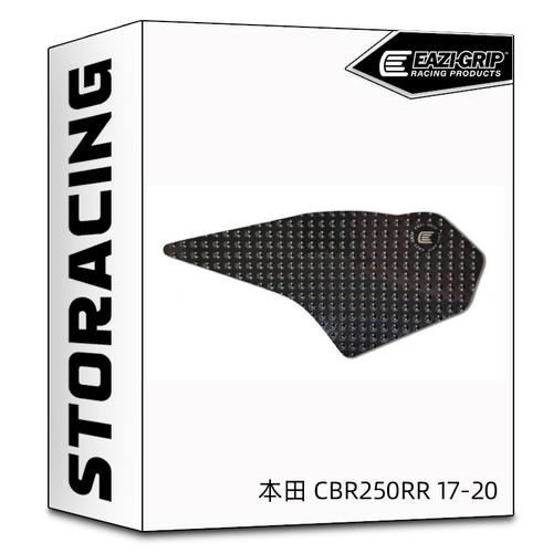 英国EAZI-GRIP适用于本田CBR250RR 17-20 防滑油箱贴