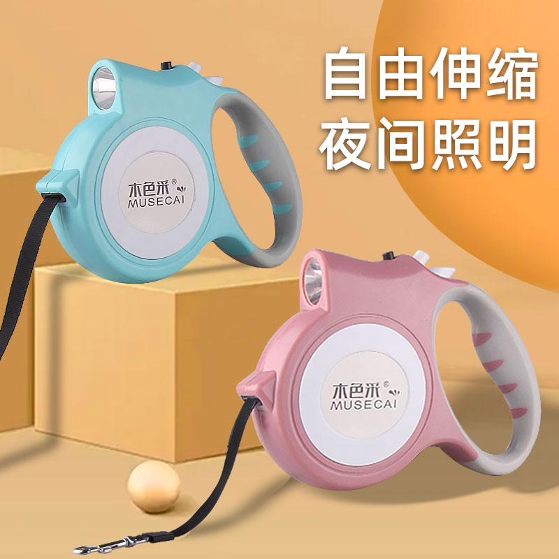 狗狗牵引绳自动伸缩遛狗绳中型小型犬泰迪博美金毛狗链子宠物用品