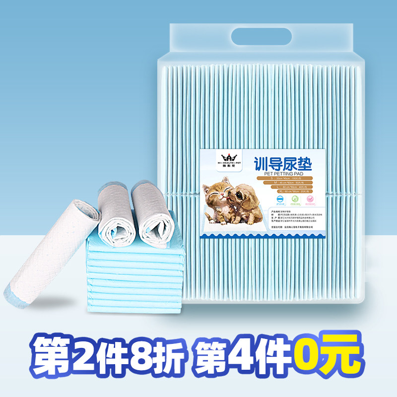 狗狗尿垫锁水不渗漏除臭厕所垫图片